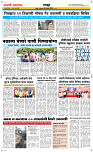 16  April Page 6 Epaper