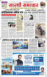 17  April Page 1 Epaper