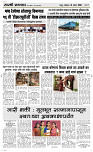 18  April Page 3 Epaper