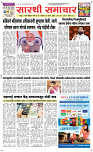 19  April Page 1 Epaper