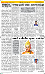19  April Page 2 Epaper