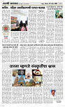 20  April Page 3 Epaper