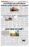 21  April Page 3 Epaper