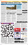 21  April Page 5 Epaper