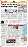 23  April Page 6 Epaper
