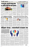 25  April Page 3 Epaper