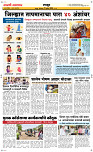 27  April Page 6 Epaper
