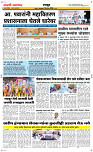 28  April Page 6 Epaper