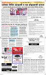 29  April Page 5 Epaper