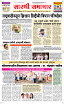 30  April Page 1 Epaper