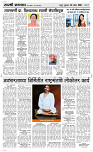 30  April Page 3 Epaper
