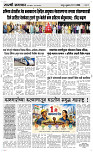 01 May Page 3 Epaper