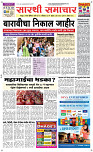 03 May Page 1 Epaper