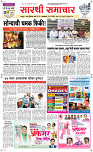 05 May Page 1 Epaper