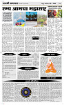 05 May Page 4 Epaper
