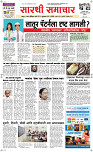 06 May Page 1 Epaper