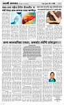 06 May Page 3 Epaper