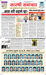 09 May Page 1 Epaper