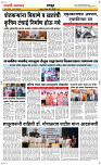 10 May Page 6 Epaper