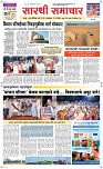 12 May Page 1 Epaper