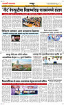13 May Page 6 Epaper