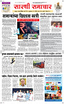 14 May Page 1 Epaper