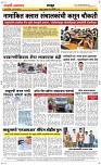14 May Page 6 Epaper