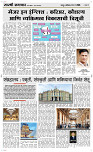 16 May Page 3 Epaper