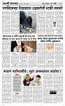 19 May Page 3 Epaper