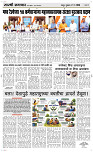 21 May Page 3 Epaper