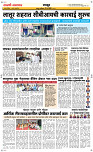 23 May Page 6 Epaper
