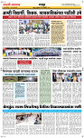27 May Page 6 Epaper