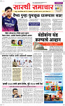 02 June Page 1 Epaper