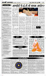 06 June Page 3 Epaper