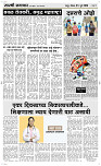 05 Jully Page 3 Epaper