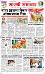 1 August Page 1 Epaper