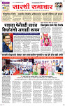 3 August Page 1 Epaper