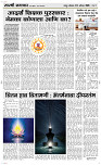 3 August Page 3 Epaper