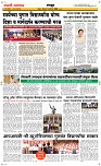 3 August Page 6 Epaper