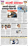 4 August Page 1 Epaper