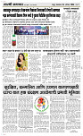 4 August Page 3 Epaper