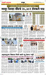 4 August Page 6 Epaper