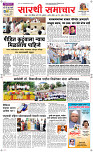 5 August Page 1 Epaper