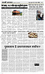 5 August Page 3 Epaper