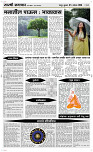 5 August Page 4 Epaper