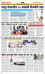 5 August Page 6 Epaper