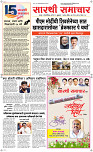 7 August Page 1 Epaper