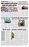 7 August Page 3 Epaper