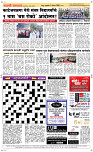 7 August Page 5 Epaper