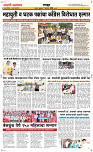 7 August Page 6 Epaper